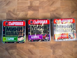 Корюшка  САХАЛИНСКАЯ с икрой (100 гр): Колбаски МИНИ с сыром с/к (100 гр)